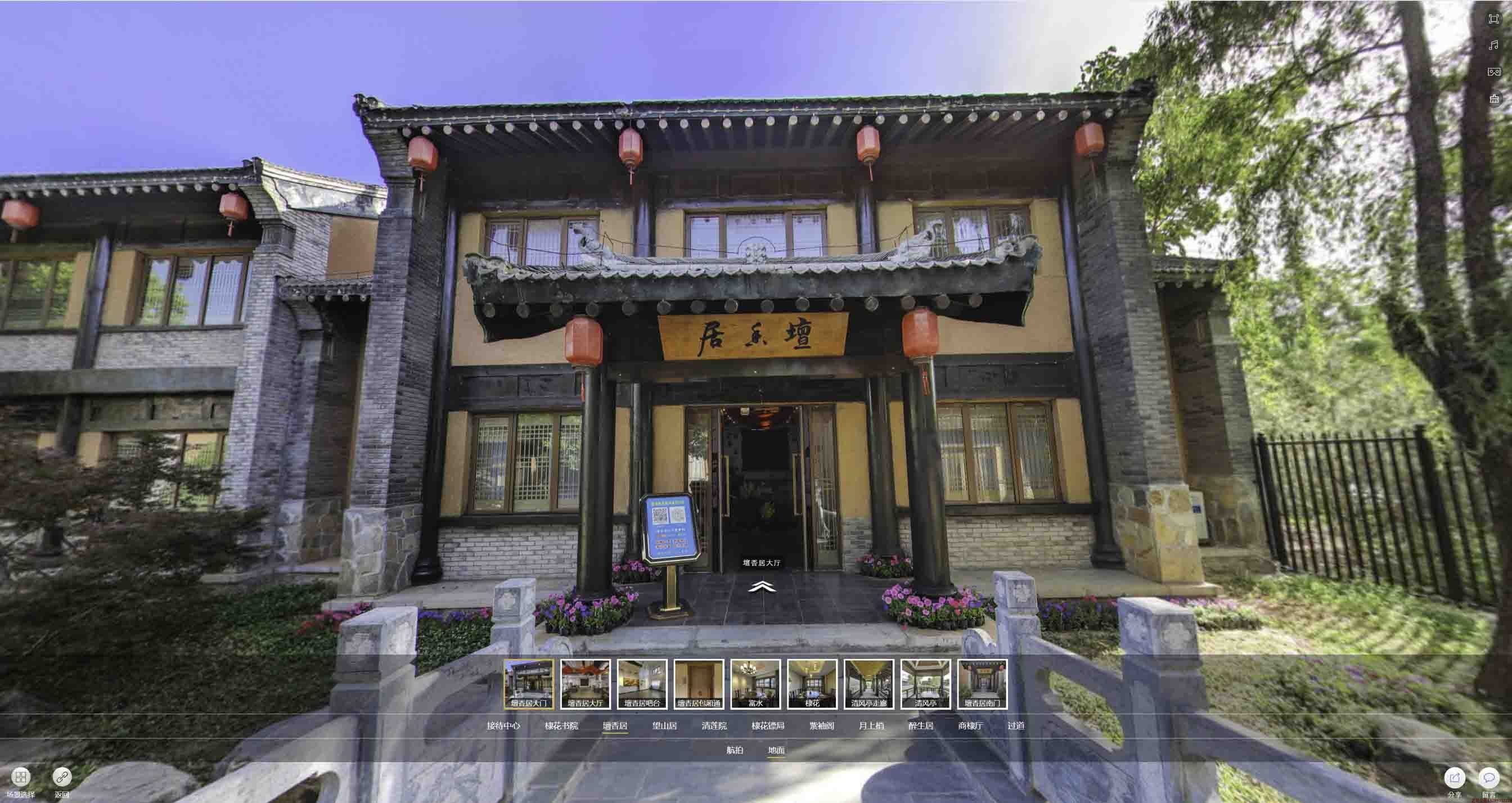 石岐区街道美好蕴育生活馆720全景展示